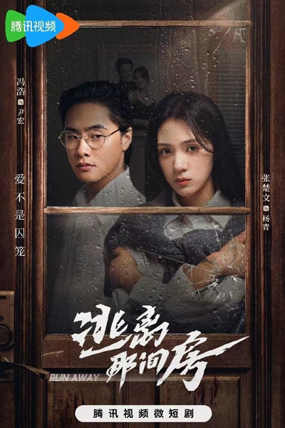 Watch the latest show Run Away with English subtitles for free in Asiaflix