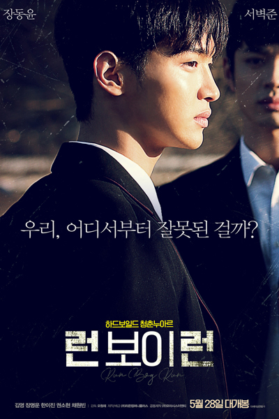 Watch the latest show Run Boy Run with English subtitles for free in Asiaflix