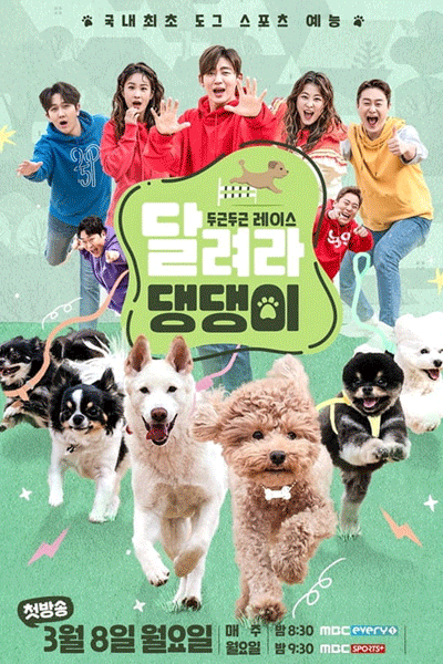 Watch the latest show Run Doggy! with English subtitles for free in Asiaflix
