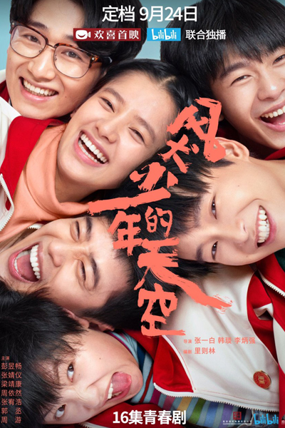 Watch the latest show Run For Young with English subtitles for free in Asiaflix