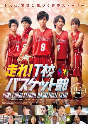 Watch the latest show Run! T School Basket Club with English subtitles for free in KissAsian