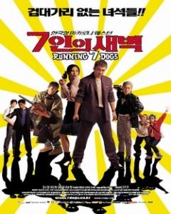 Watch the latest show Running 7 Dogs with English subtitles for free in Asiaflix