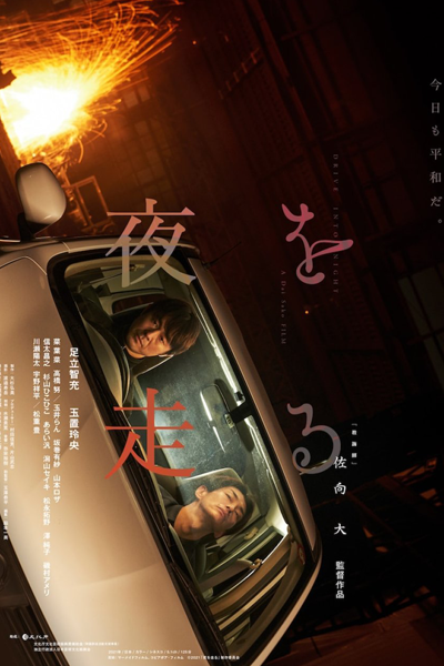 Watch the latest show Running at Night with English subtitles for free in Asiaflix