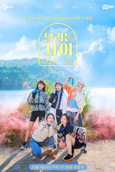 Watch the latest show Running Girls with English subtitles for free in Asiaflix