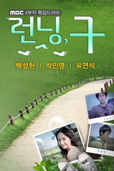 Watch the latest show Running Gu with English subtitles for free in Asiaflix