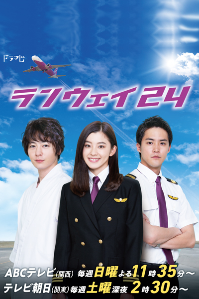 Watch the latest show Runway 24 with English subtitles for free in Asiaflix