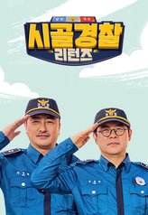 Watch the latest show Rural Police Returns with English subtitles for free in Asiaflix