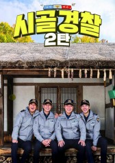 Watch the latest show Rural Police Season 2 with English subtitles for free in KissAsian
