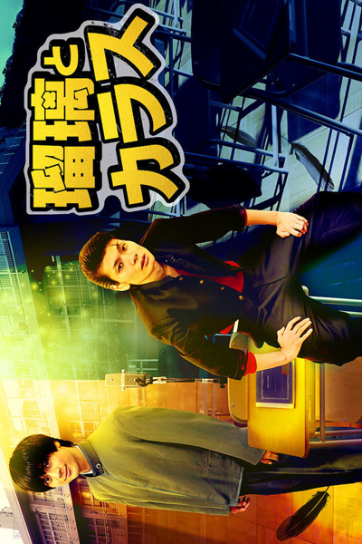 Watch the latest show Ruri to Karasu with English subtitles for free in Asiaflix