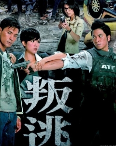 Watch the latest show Ruse of Engagement with English subtitles for free in Asiaflix
