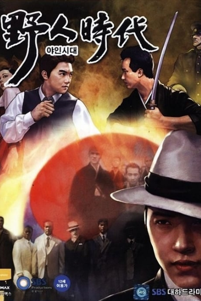 Watch the latest show Rustic Period with English subtitles for free in Asiaflix