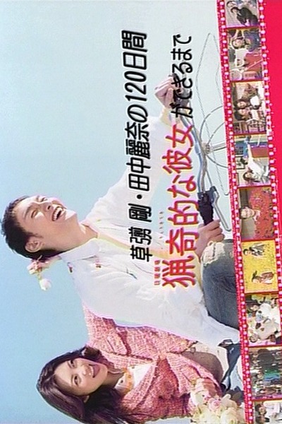 Watch the latest show Ryokiteki na Kanojo with English subtitles for free in Asiaflix