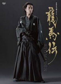 Watch the latest show Ryoma den with English subtitles for free in Asiaflix