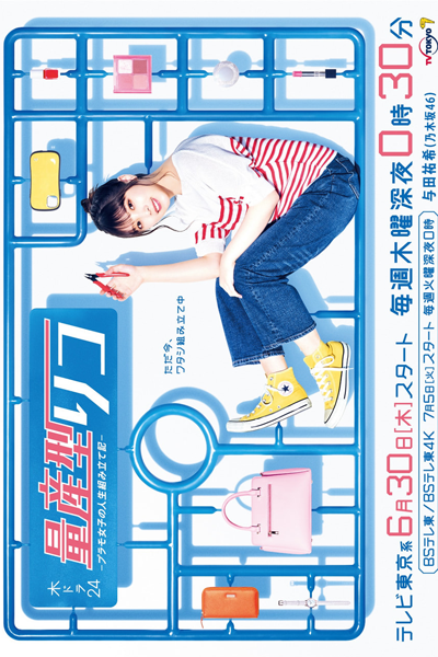 Watch the latest show Ryosangata Riko: Puramo Joshi no Jinsei Kumitate Ki with English subtitles for free in Asiaflix