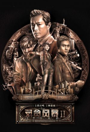 Watch the latest show S Storm with English subtitles for free in Asiaflix