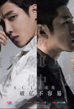 Watch the latest show S.C.I : Journal of Mysterious Cases with English subtitles for free in Asiaflix