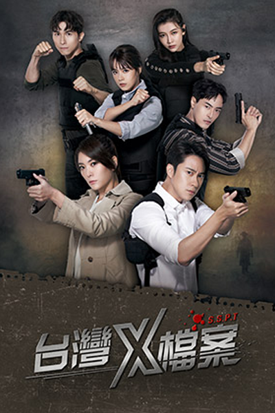 Watch the latest show S.S.P.T. with English subtitles for free in Asiaflix