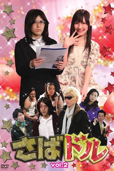 Watch the latest show Saba Doru with English subtitles for free in Asiaflix