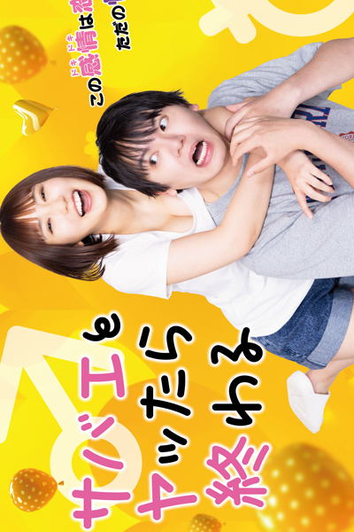 Watch the latest show Sabae to Yattara Owaru with English subtitles for free in Asiaflix