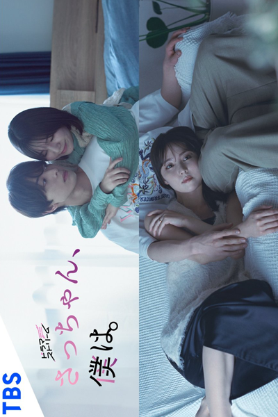 Watch the latest show Sacchan, Boku wa. with English subtitles for free in Asiaflix