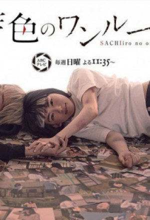 Watch the latest show Sachiiro no One Room with English subtitles for free in KissAsian