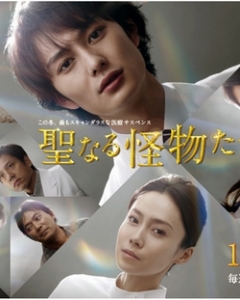 Watch the latest show Sacred Monsters with English subtitles for free in Asiaflix