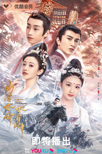 Watch the latest show Sacred Tree Has Heart with English subtitles for free in Asiaflix