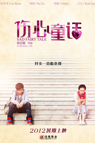 Watch the latest show Sad Fairy Tale with English subtitles for free in Asiaflix