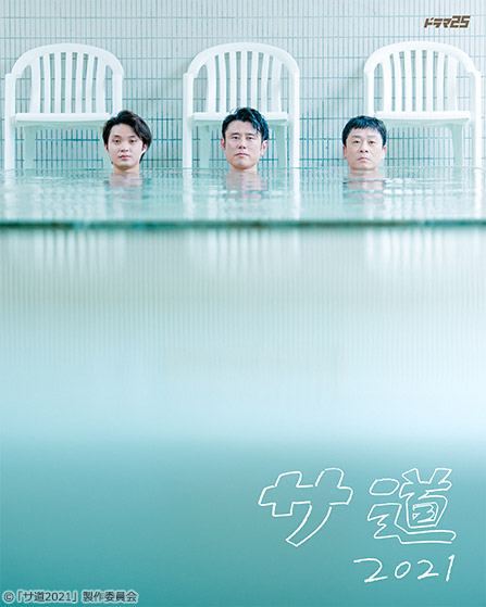 Watch the latest show Sadou Season 2 with English subtitles for free in KissAsian