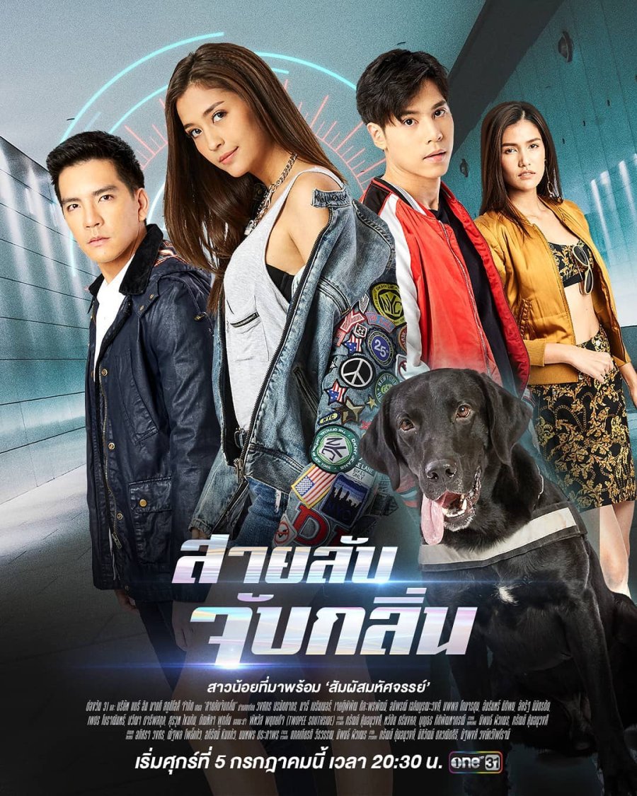 Watch the latest show Sai Lub Jub Klin with English subtitles for free in Asiaflix