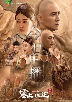 Watch the latest show Sai Shang Feng Yun Ji with English subtitles for free in KissAsian