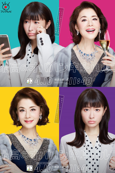 Watch the latest show Saiko no Obahan Nakajima Haruko with English subtitles for free in Asiaflix