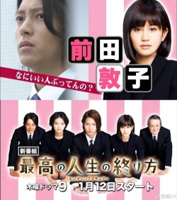 Watch the latest show Saikou No Jinsei No Owarikata with English subtitles for free in Asiaflix