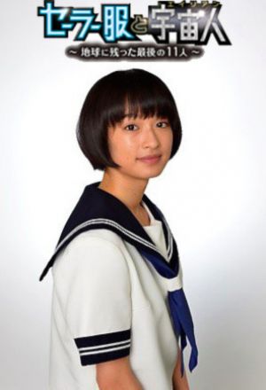 Watch the latest show Sailor Suit and Alien with English subtitles for free in Asiaflix