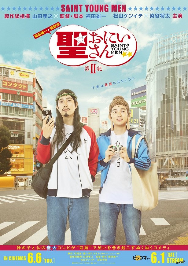 Watch the latest show Saint Young Men 2 with English subtitles for free in KissAsian