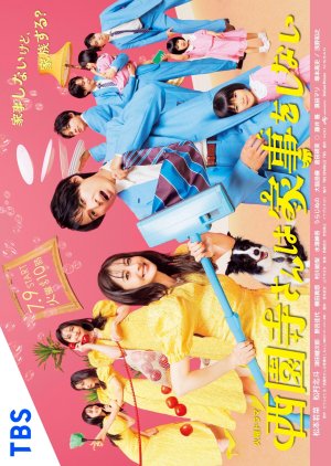 Watch the latest show Saionji-san wa Kaji wo Shinai with English subtitles for free in Asiaflix