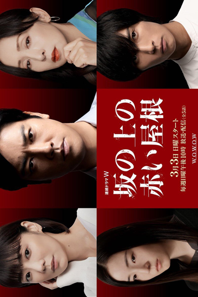 Watch the latest show Saka no Ue no Akai Yane with English subtitles for free in Asiaflix