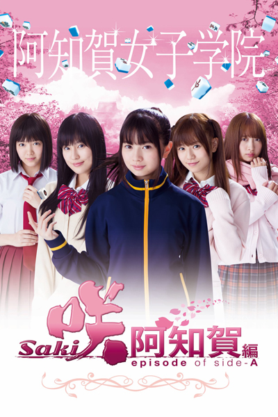 Watch the latest show Saki Achiga-hen with English subtitles for free in Asiaflix