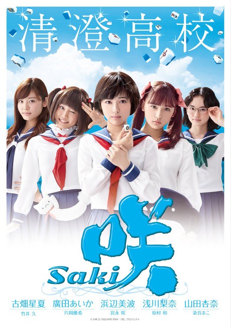 Watch the latest show saki live action with English subtitles for free in KissAsian