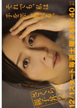 Watch the latest show Sakura no Oyakodon Season 2 with English subtitles for free in KissAsian