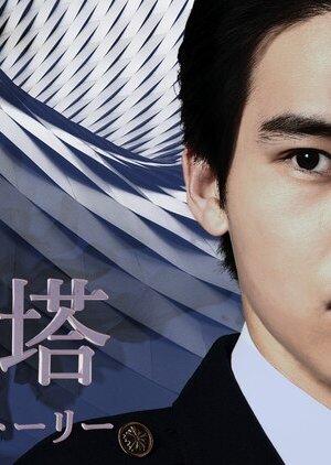 Watch the latest show Sakura no Tou: Another Story with English subtitles for free in KissAsian