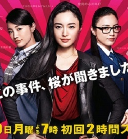 Watch the latest show SAKURA with English subtitles for free in Asiaflix