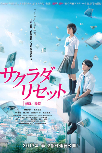 Watch the latest show Sakurada Reset: Part 2 with English subtitles for free in Asiaflix