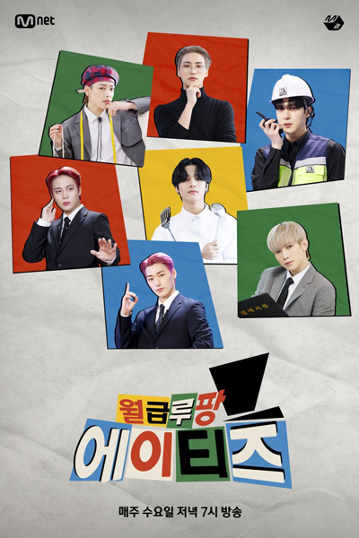 Watch the latest show Salary Lupin Ateez with English subtitles for free in Asiaflix
