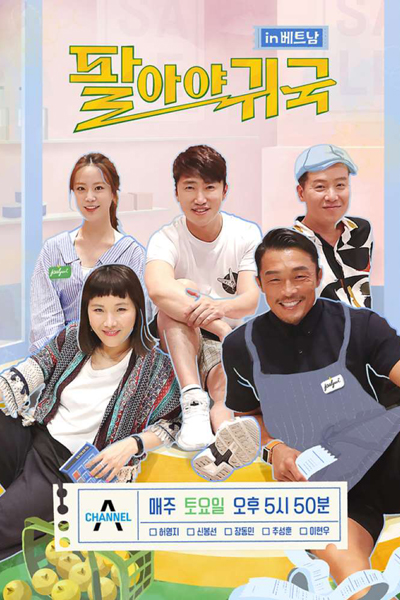 Watch the latest show Sales King TV Season 2 with English subtitles for free in Asiaflix