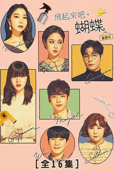 Watch the latest show Salon De Nabi with English subtitles for free in Asiaflix