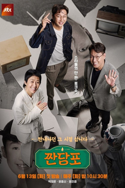 Watch the latest show Salty Pawn Shop with English subtitles for free in Asiaflix