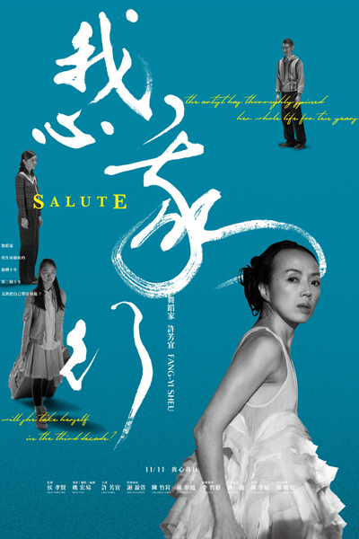 Watch the latest show Salute with English subtitles for free in Asiaflix