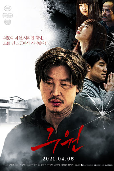 Watch the latest show Salvation with English subtitles for free in Asiaflix