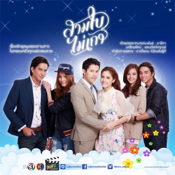 Watch the latest show Sam Bai Mai Thao with English subtitles for free in Asiaflix